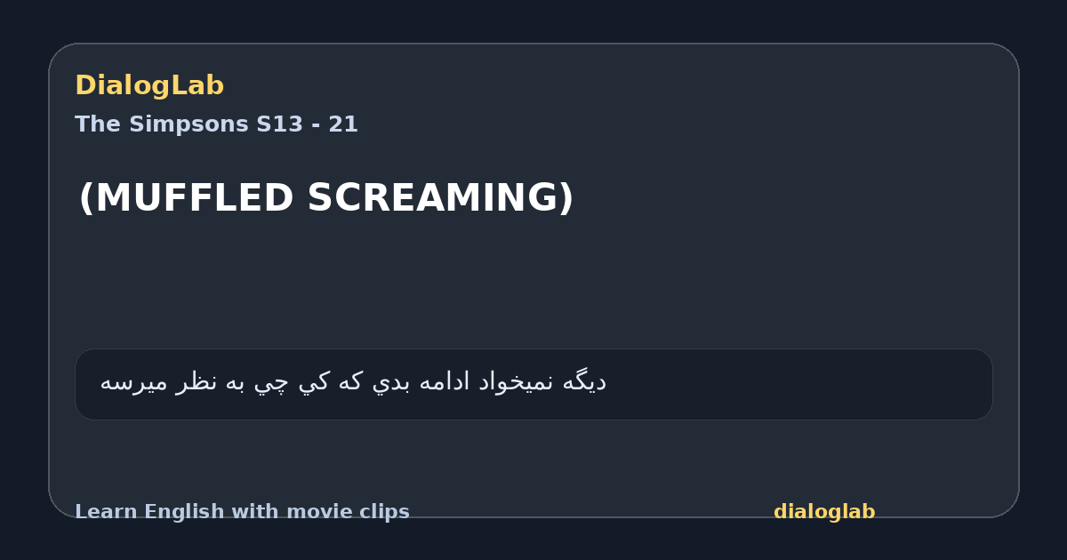 Share card for (MUFFLED SCREAMING)