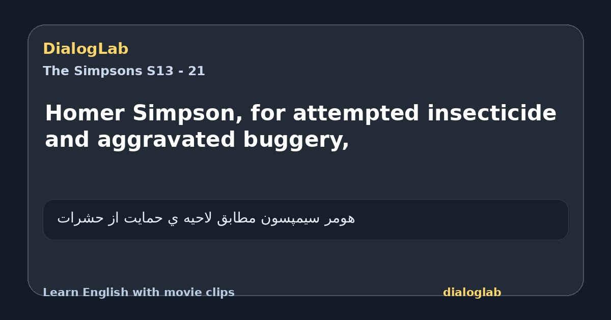 Share card for Homer Simpson, for attempted insecticide and aggravated buggery,