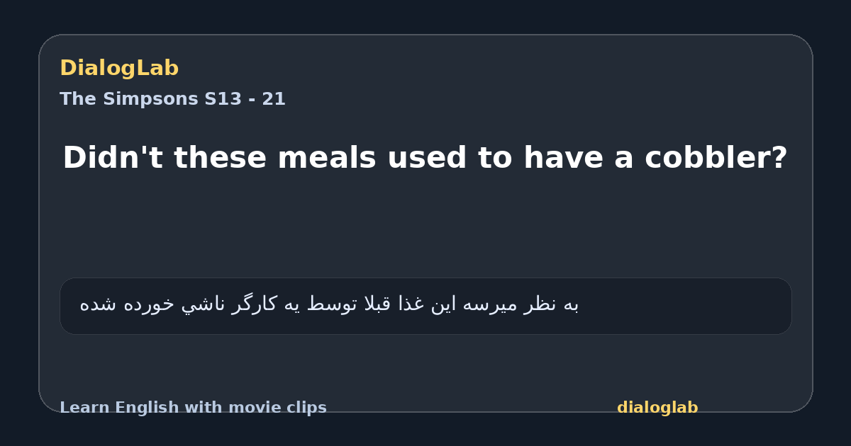 Share card for Didn't these meals used to have a cobbler?