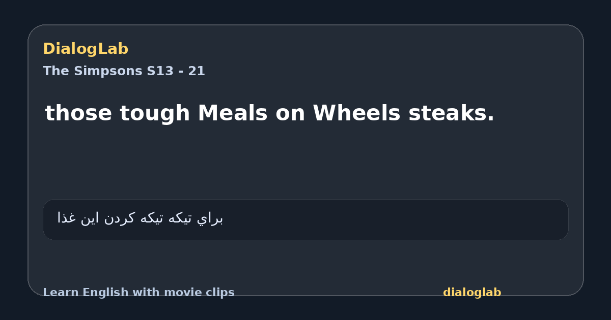 Share card for those tough Meals on Wheels steaks.