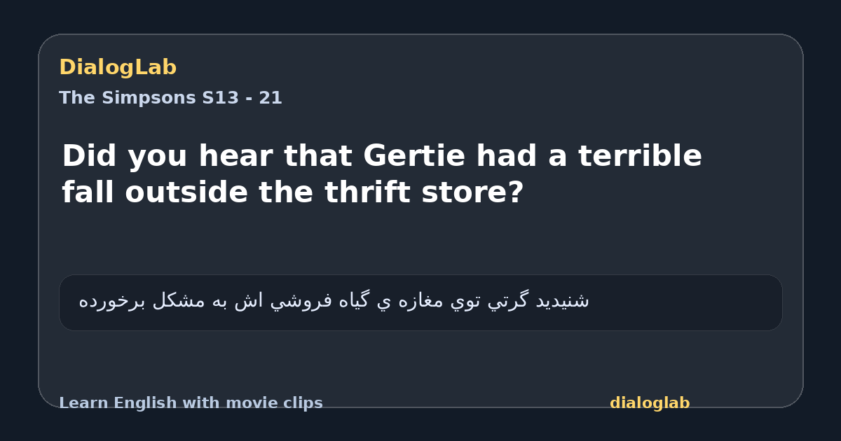 Share card for Did you hear that Gertie had a terrible fall outside the thrift store?