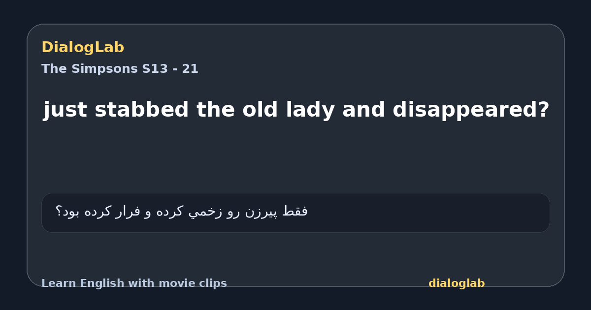 Share card for just stabbed the old lady and disappeared?