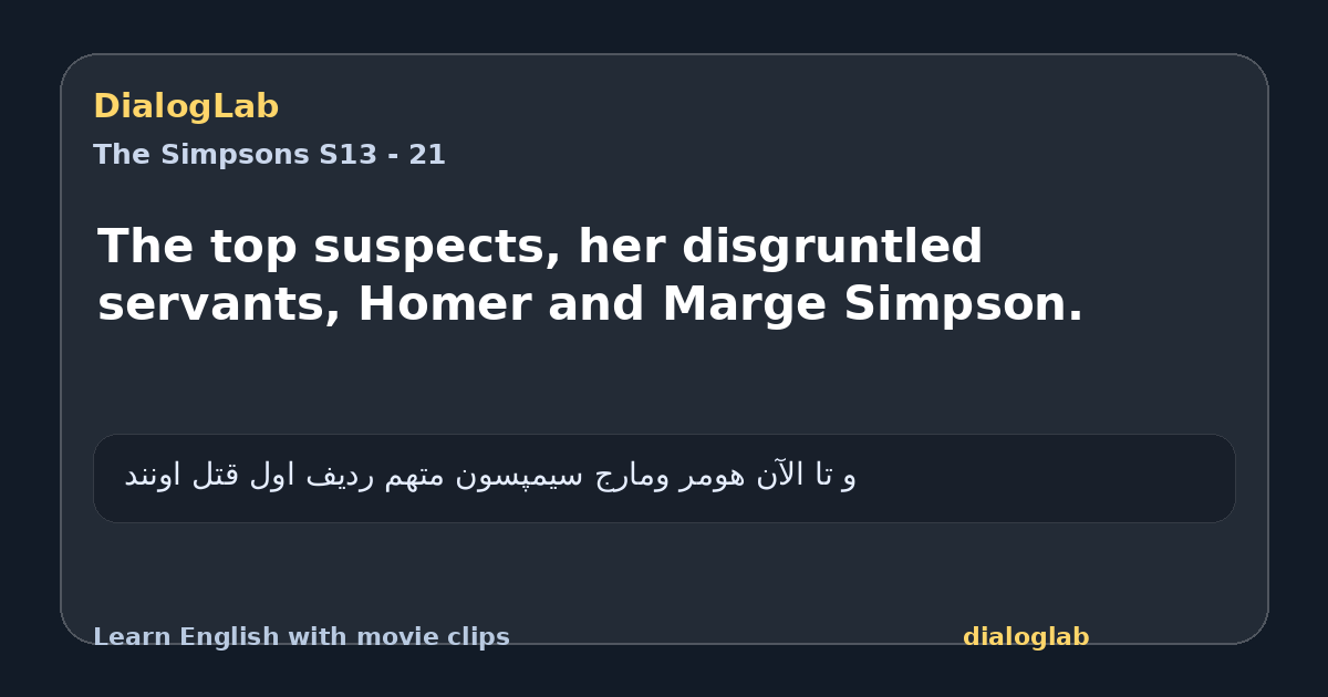Share card for The top suspects, her disgruntled servants, Homer and Marge Simpson.