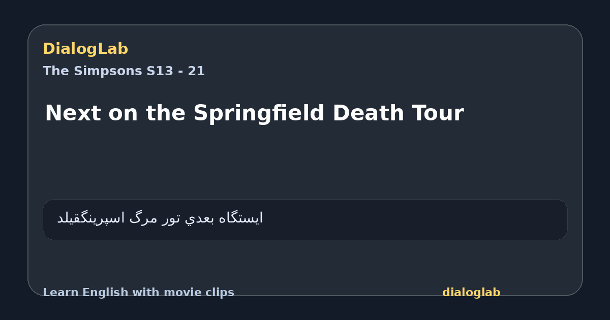 Share card for Next on the Springfield Death Tour