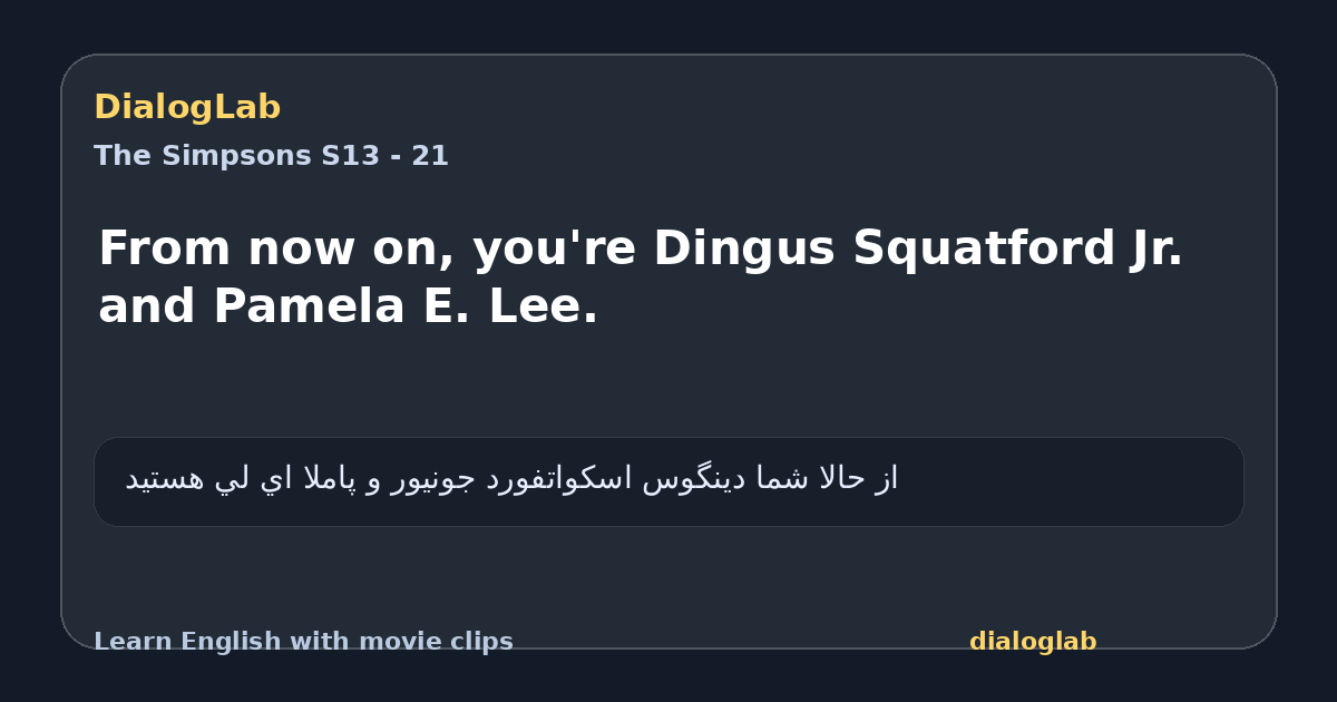 Share card for From now on, you're Dingus Squatford Jr. and Pamela E. Lee.