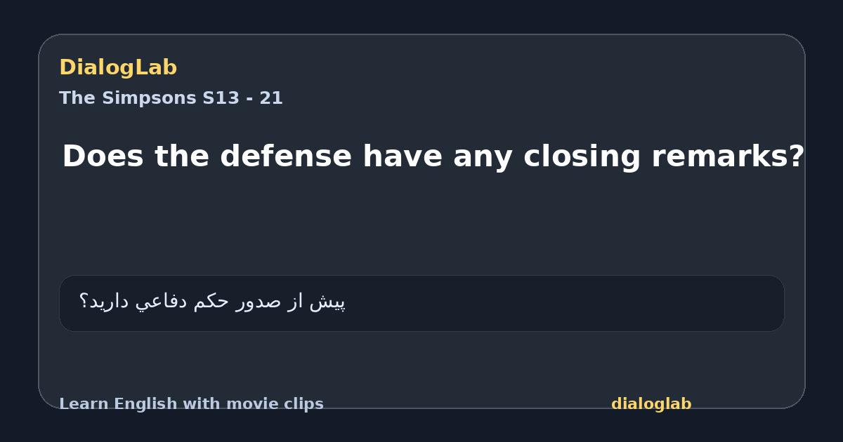 Share card for Does the defense have any closing remarks?