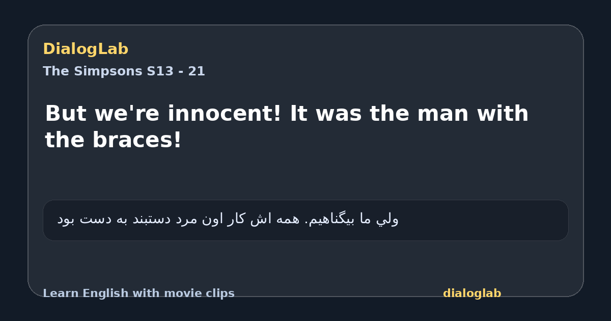 Share card for But we're innocent! It was the man with the braces!