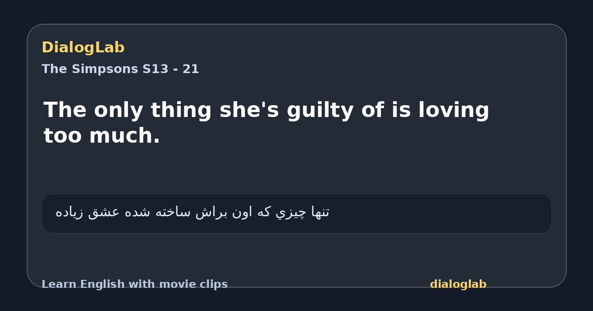 Share card for The only thing she's guilty of is loving too much.