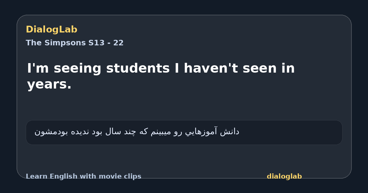 Share card for I'm seeing students I haven't seen in years.