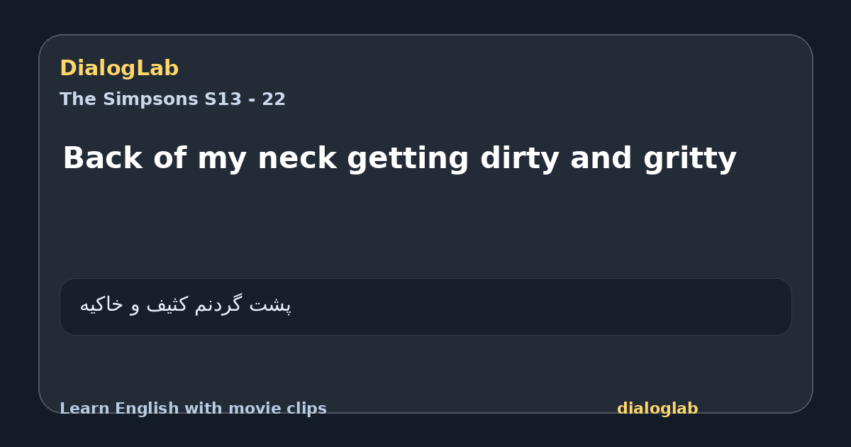 Share card for Back of my neck getting dirty and gritty