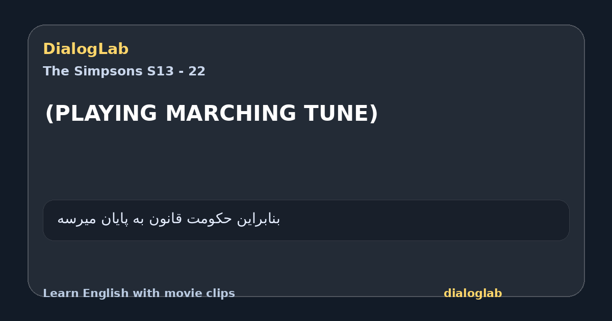 Share card for (PLAYING MARCHING TUNE)