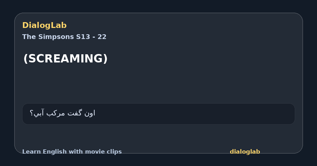Share card for (SCREAMING)