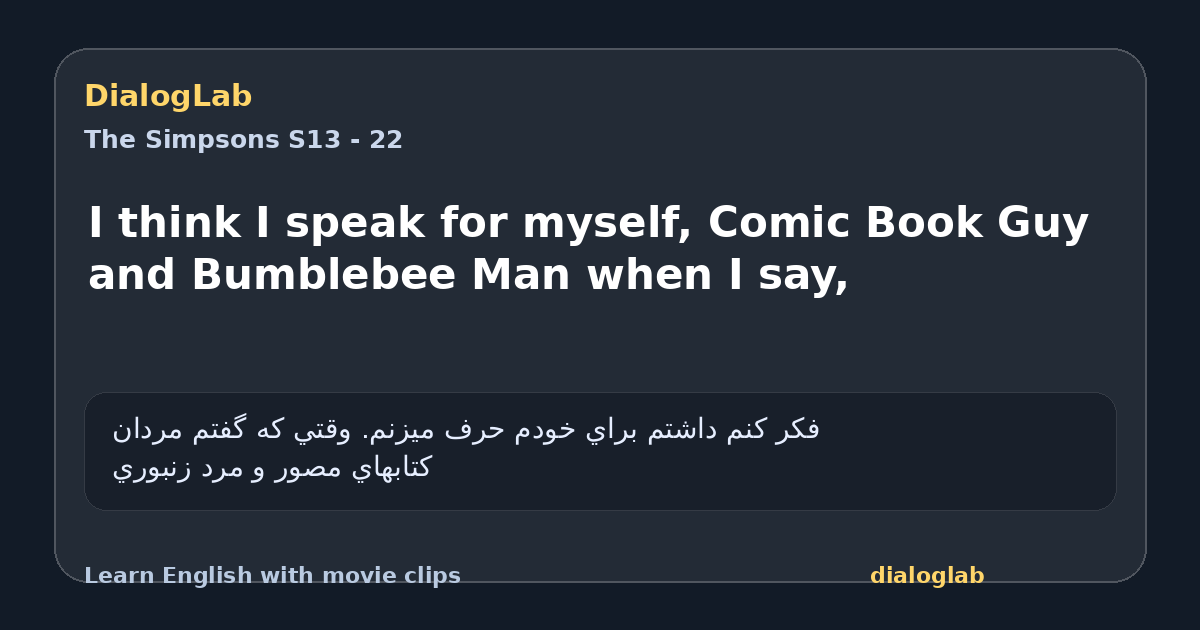 Share card for I think I speak for myself, Comic Book Guy and Bumblebee Man when I say,