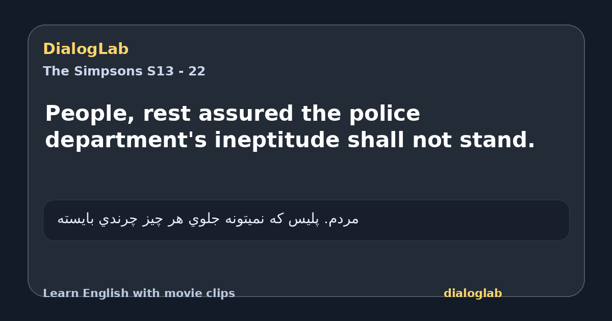 Share card for People, rest assured the police department's ineptitude shall not stand.