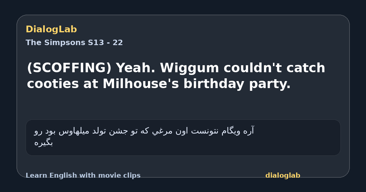Share card for (SCOFFING) Yeah. Wiggum couldn't catch cooties at Milhouse's birthday party.