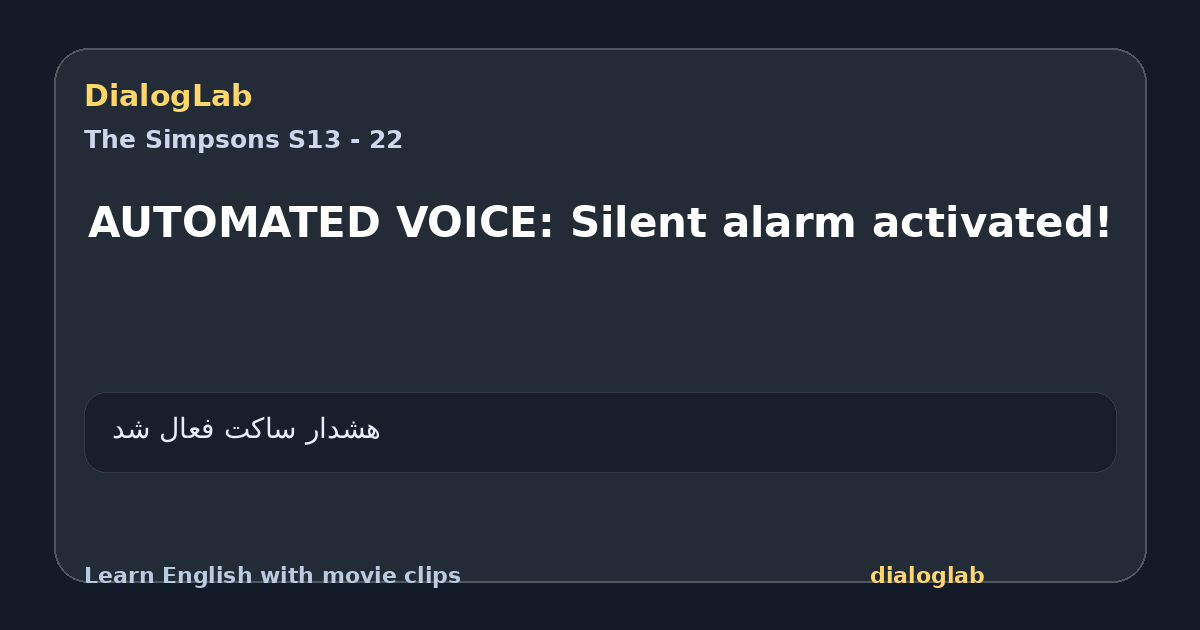 Share card for AUTOMATED VOICE: Silent alarm activated!