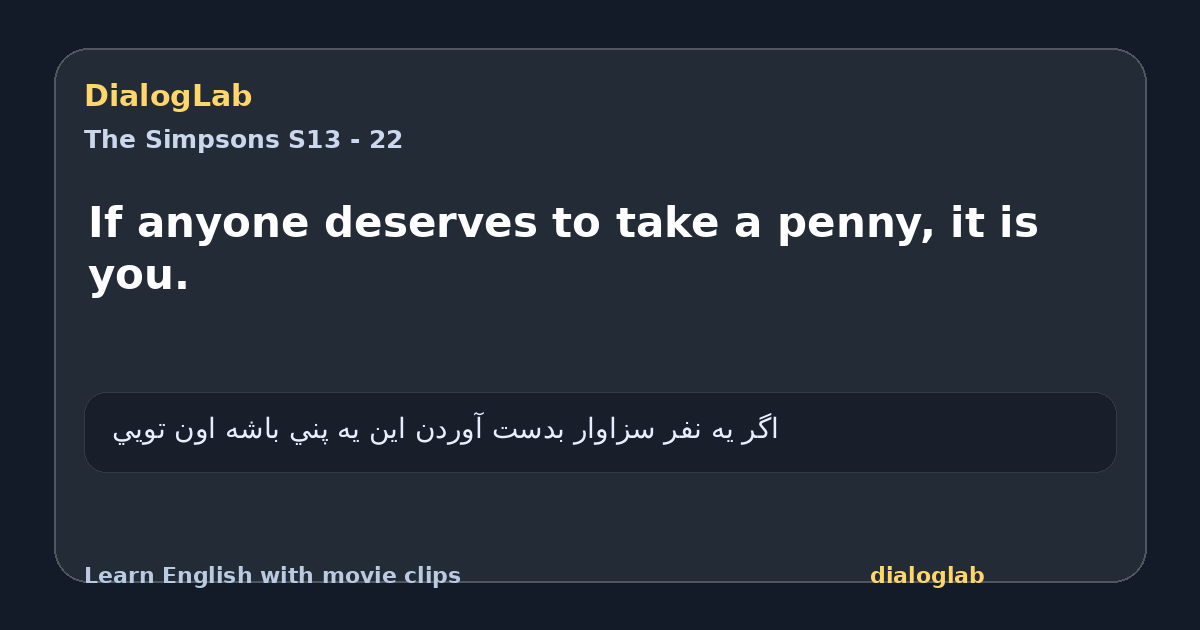 Share card for If anyone deserves to take a penny, it is you.