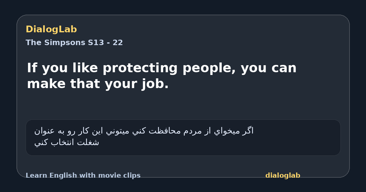 Share card for If you like protecting people, you can make that your job.
