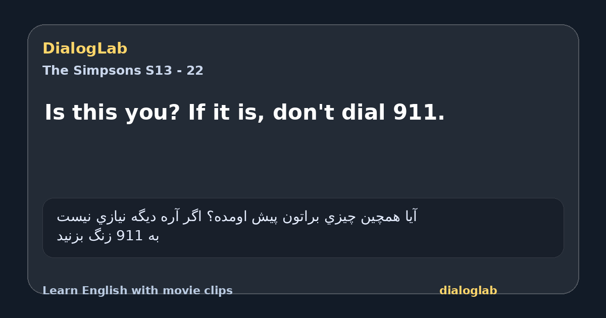 Share card for Is this you? If it is, don't dial 911.