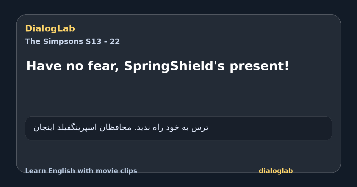 Share card for Have no fear, SpringShield's present!