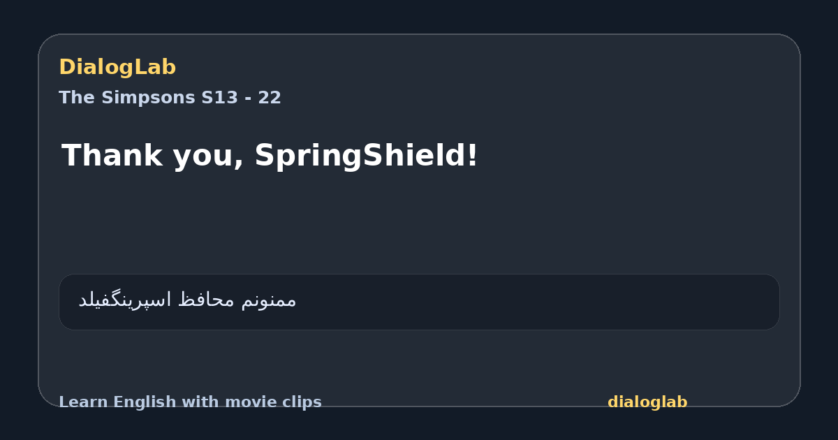 Share card for Thank you, SpringShield!