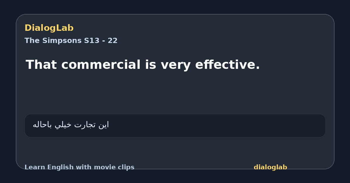 Share card for That commercial is very effective.