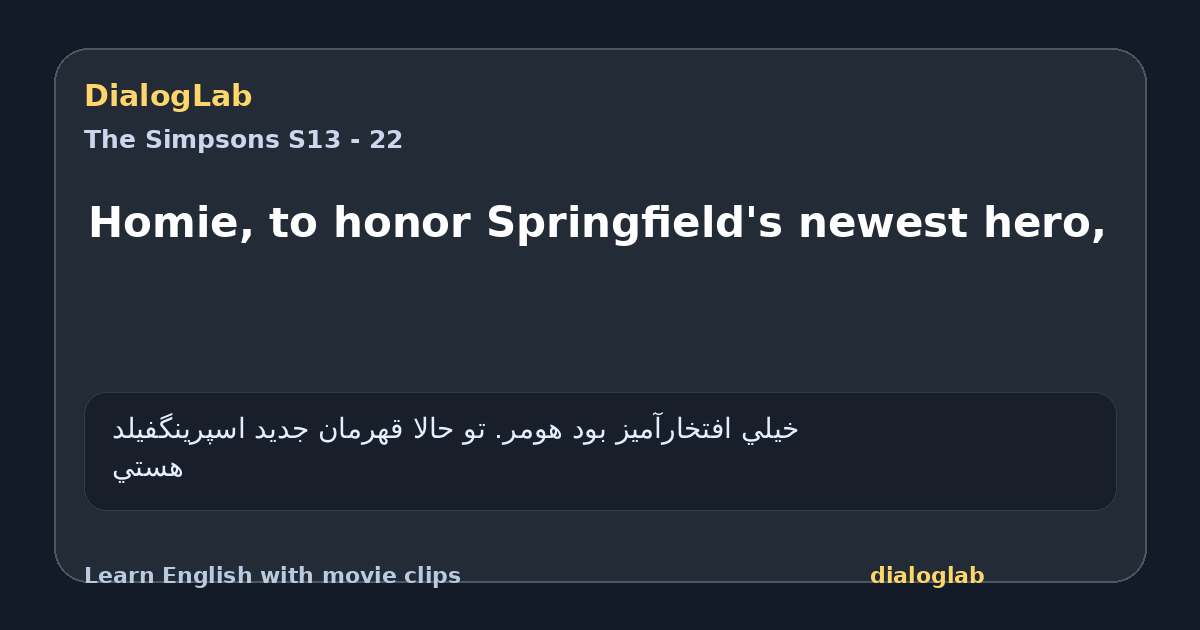 Share card for Homie, to honor Springfield's newest hero,