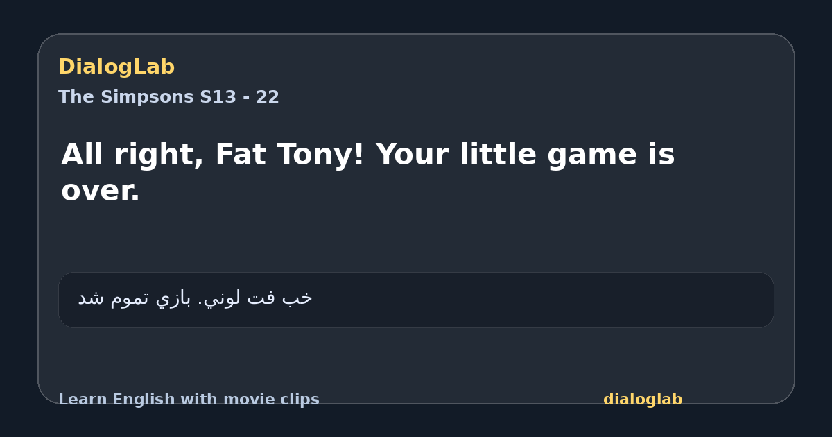 Share card for All right, Fat Tony! Your little game is over.
