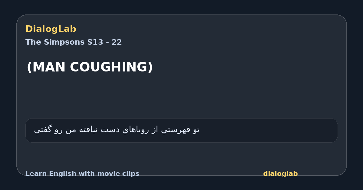 Share card for (MAN COUGHING)