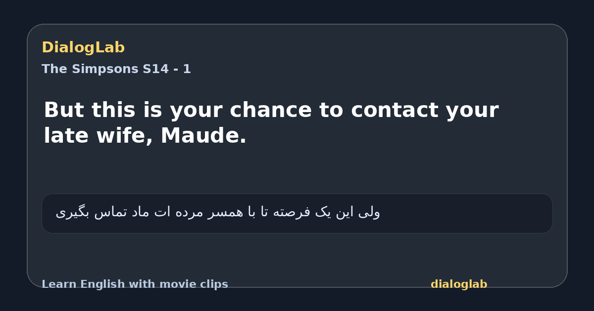 Share card for But this is your chance to contact your late wife, Maude.