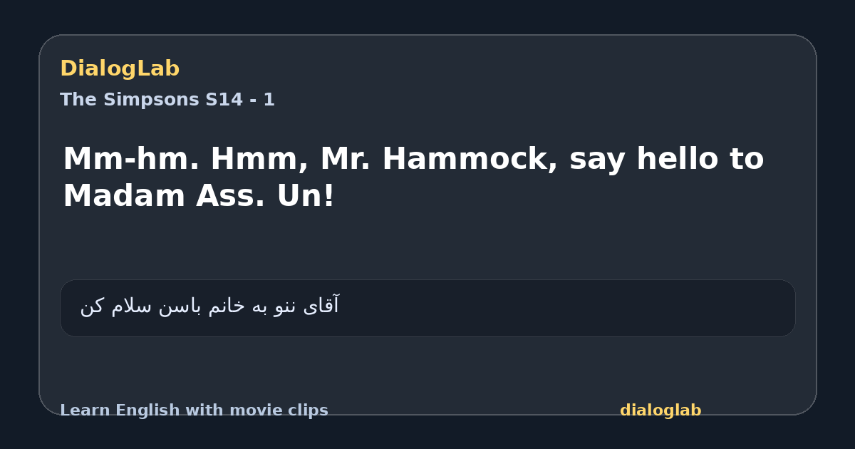 Share card for Mm-hm. Hmm, Mr. Hammock, say hello to Madam Ass. Un!