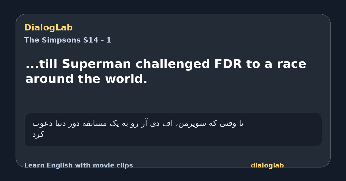 Share card for ...till Superman challenged FDR to a race around the world.