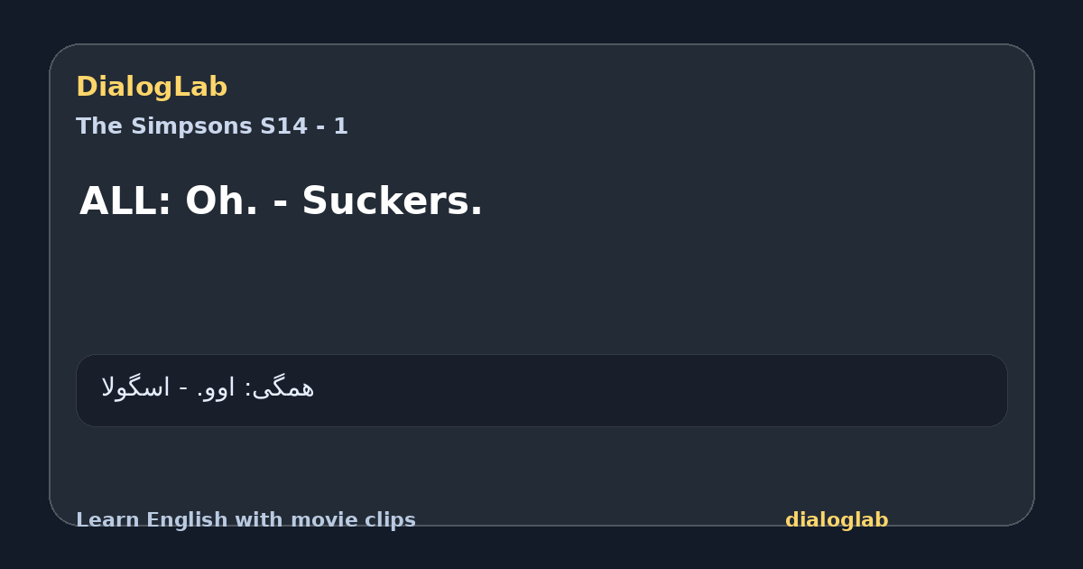 Share card for ALL: Oh. - Suckers.