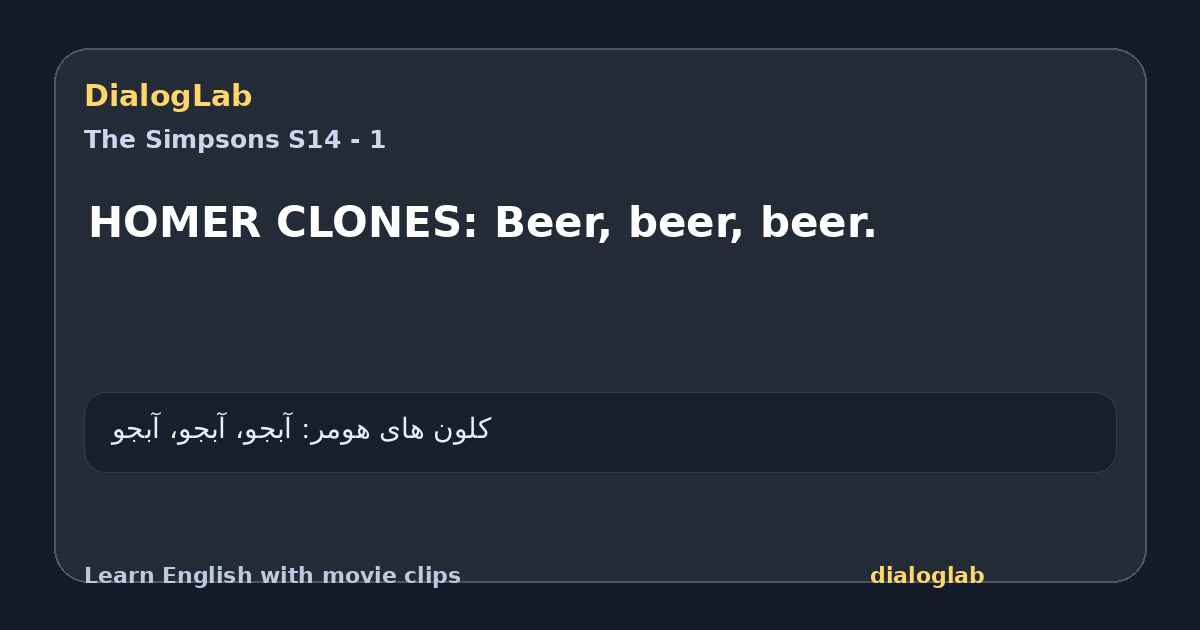 Share card for HOMER CLONES: Beer, beer, beer.