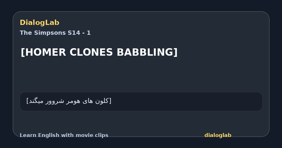 Share card for [HOMER CLONES BABBLING]