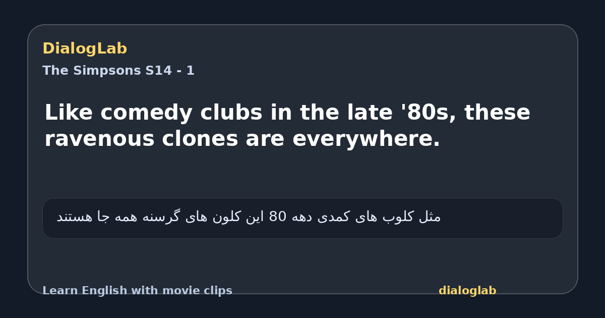 Share card for Like comedy clubs in the late '80s, these ravenous clones are everywhere.