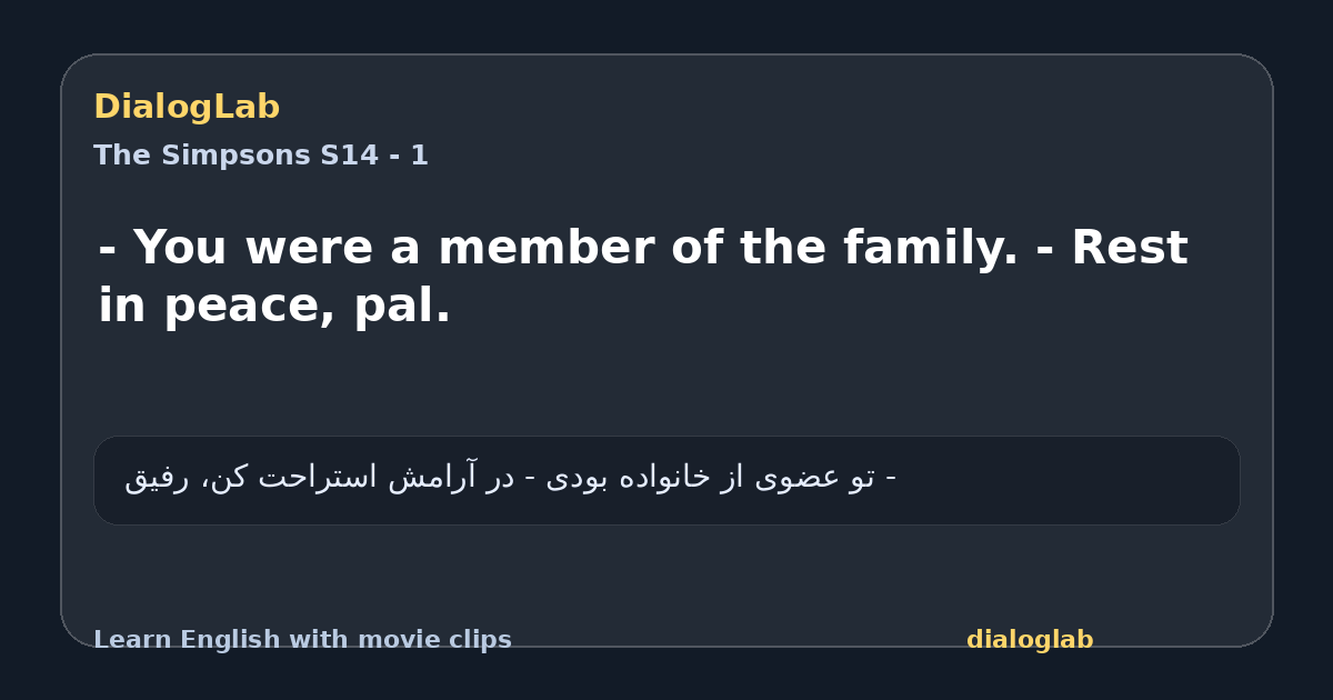 Share card for - You were a member of the family. - Rest in peace, pal.