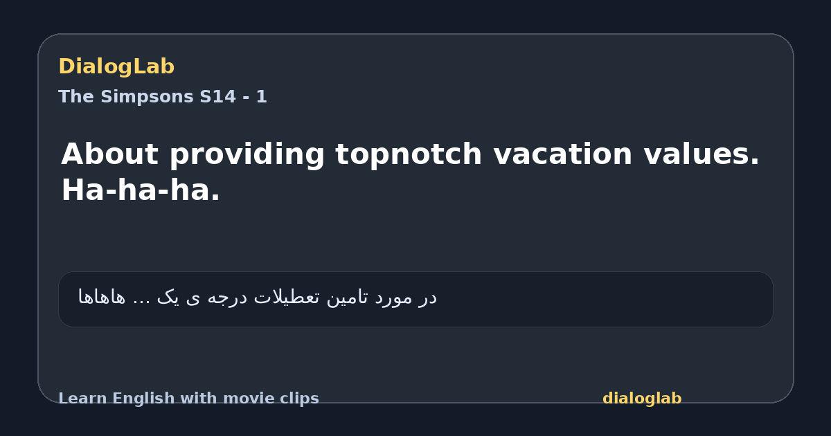 Share card for About providing topnotch vacation values. Ha-ha-ha.