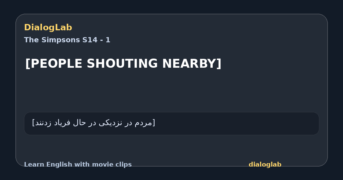 Share card for [PEOPLE SHOUTING NEARBY]
