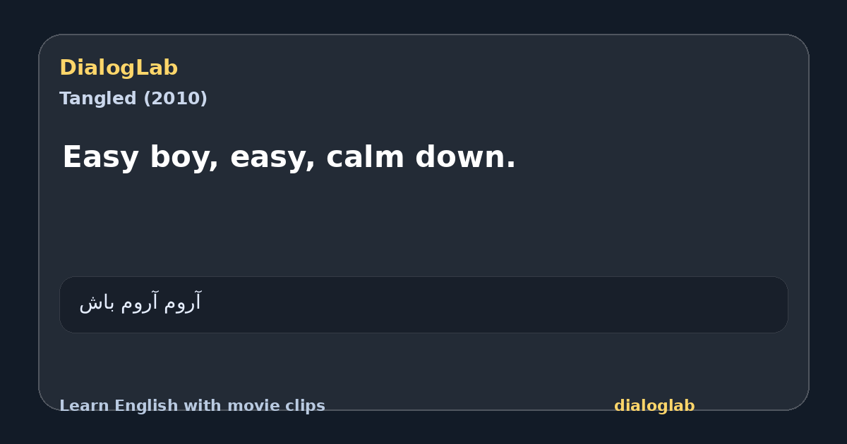 Share card for Easy boy, easy, calm down.