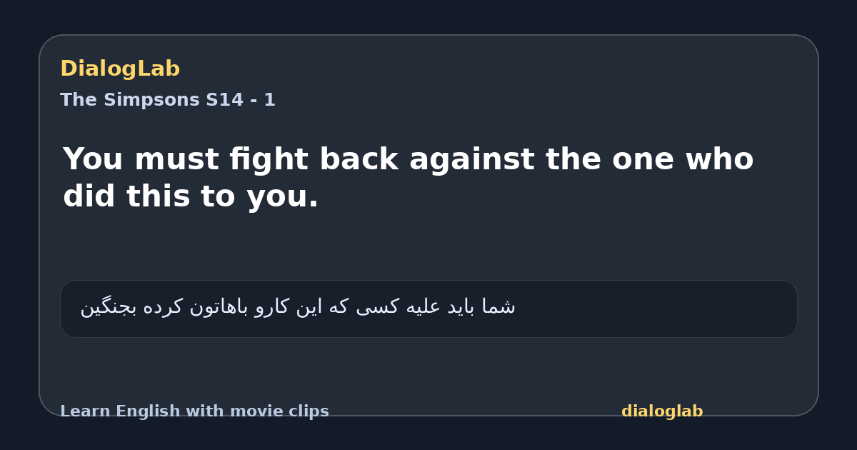 Share card for You must fight back against the one who did this to you.