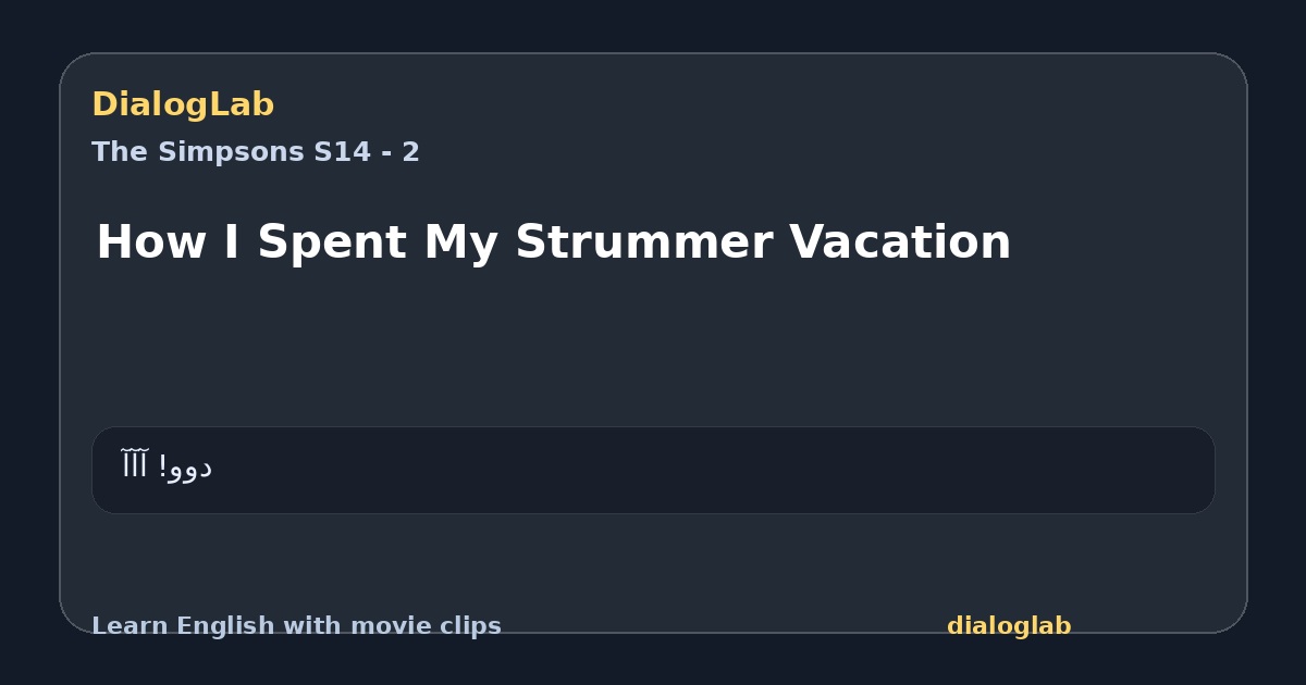 Share card for How I Spent My Strummer Vacation