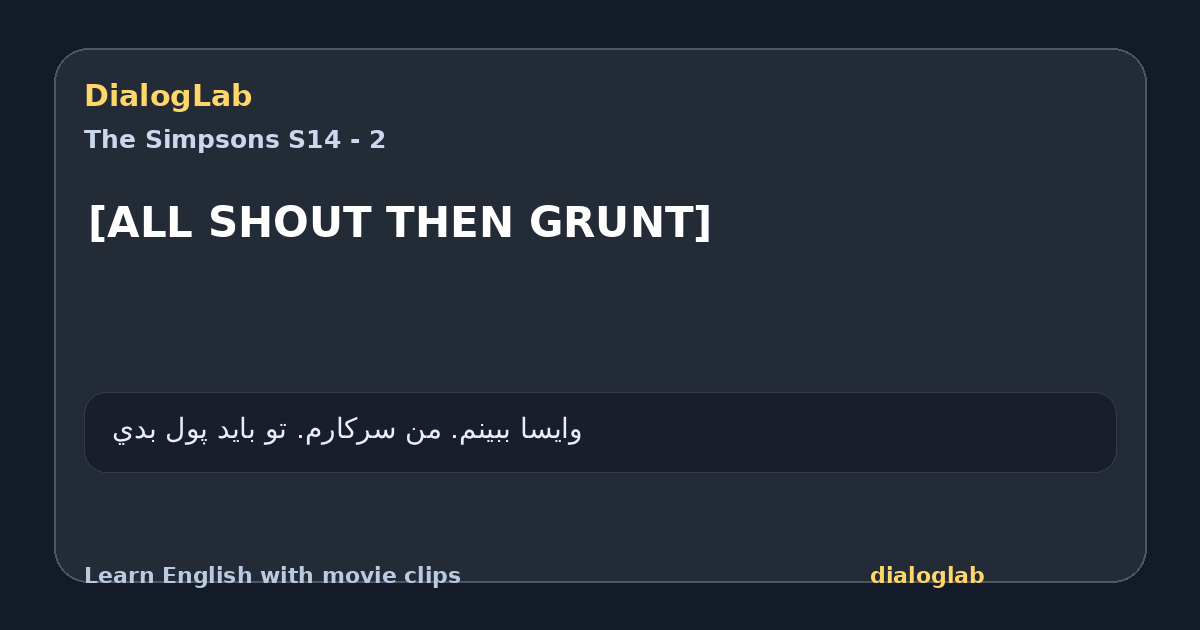 Share card for [ALL SHOUT THEN GRUNT]
