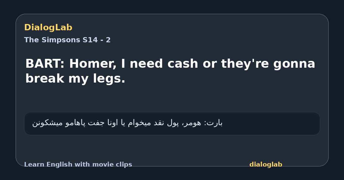 Share card for BART: Homer, I need cash or they're gonna break my legs.