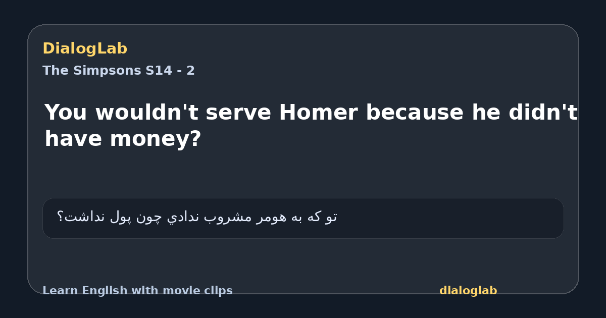 Share card for You wouldn't serve Homer because he didn't have money?