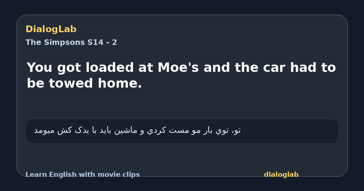 Share card for You got loaded at Moe's and the car had to be towed home.