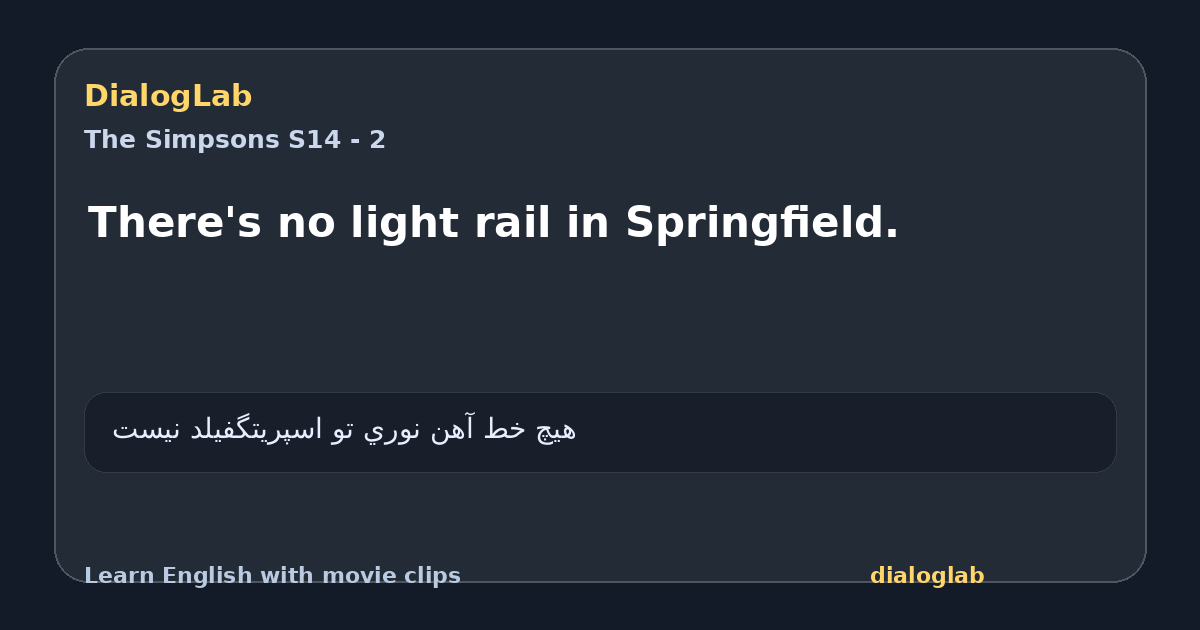 Share card for There's no light rail in Springfield.