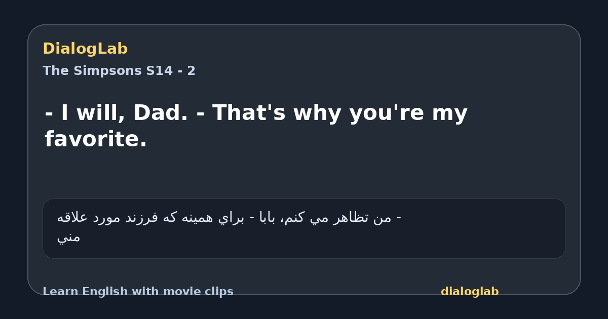 Share card for - I will, Dad. - That's why you're my favorite.