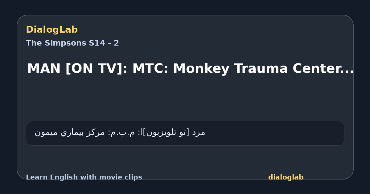 Share card for MAN [ON TV]: MTC: Monkey Trauma Center...