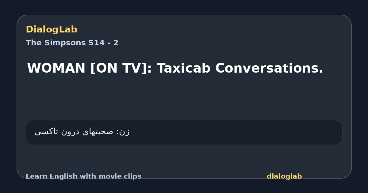 Share card for WOMAN [ON TV]: Taxicab Conversations.